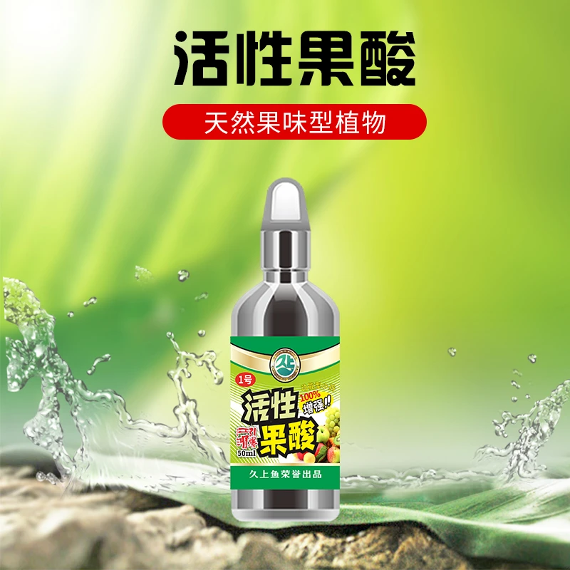 久上鱼活性果酸买一送一鲫鱼草鱼鲤鱼钓鱼配方野钓优质精选添加剂