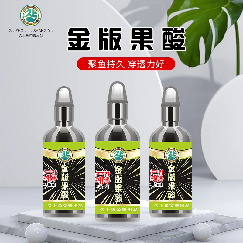 久上鱼金版果酸鲫鱼草鱼鲤鱼钓鱼配方野钓优质钓友适用精选添加剂