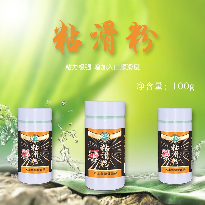 久上鱼粘滑粉 青草鲫鲤皆宜直供饵料黑坑垂钓竞技添加剂全能瓶装