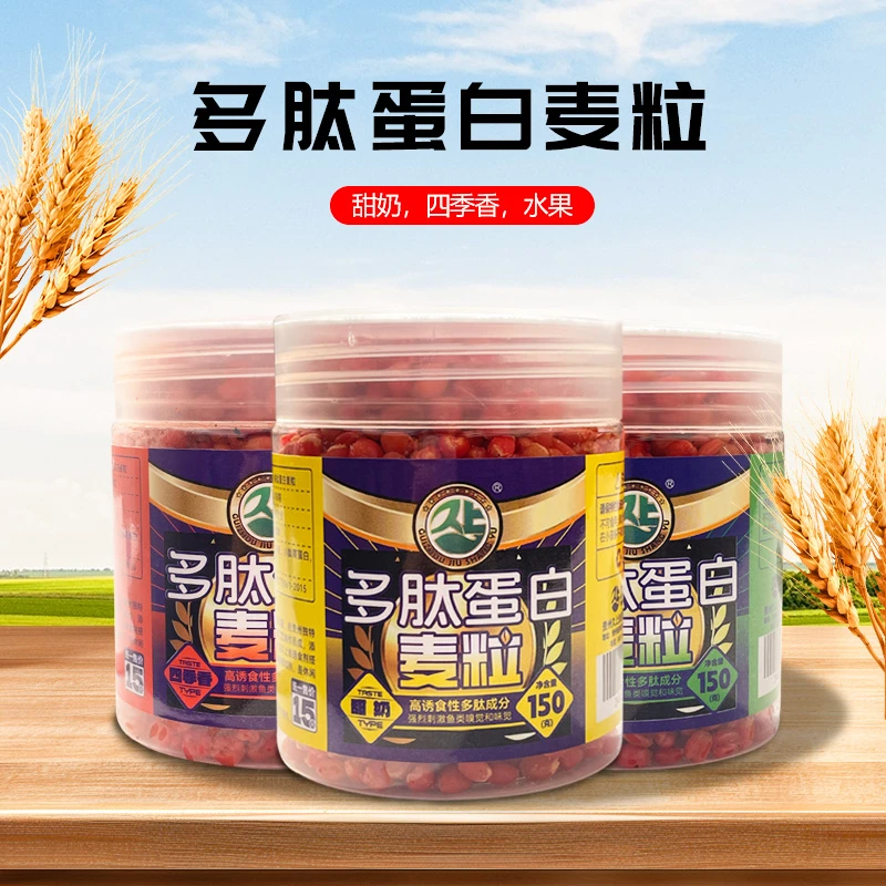 久上鱼-多肽蛋白麦粒鲫鲤草鳊靑翘嘴野钓鱼饵饵料