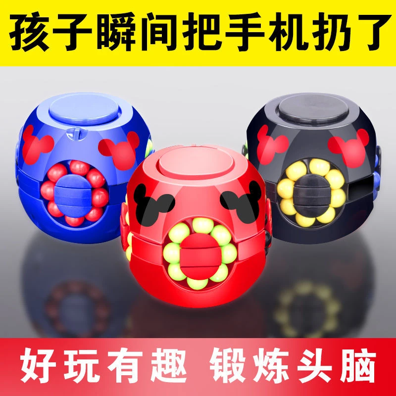 汉堡魔豆魔方玩具 手指陀螺魔方 益智成人儿童减压旋转小魔方