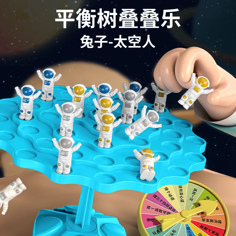 儿童益智平衡太空人叠叠乐桌游兔子平衡树专注力逻辑思考训练玩具