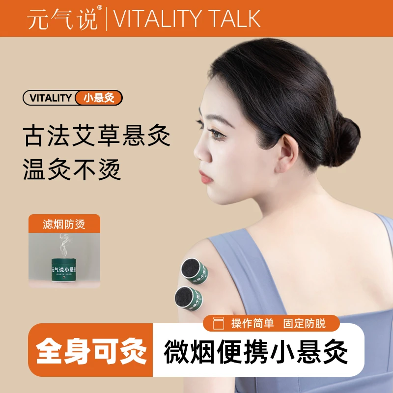 【本草笔记】 随身灸便携小悬灸桶陈年艾草艾绒艾柱艾灸盒柱筒