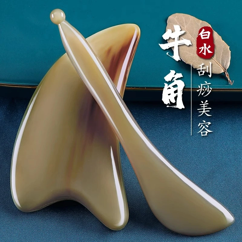 天然老白水牛角刮疗板面部美容专用刮脸板眼部按摩棒脸部全身通用