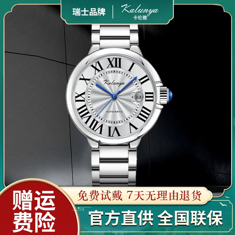 全新未使用/kalunya/气球系列/单日历/全自动机芯腕表zw