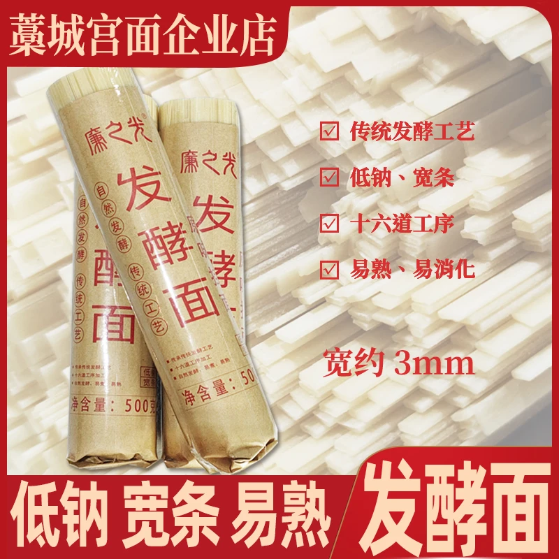 易消化传统发酵面劲道爽滑软弹原味挂面易煮易熟低钠塑封装宽条