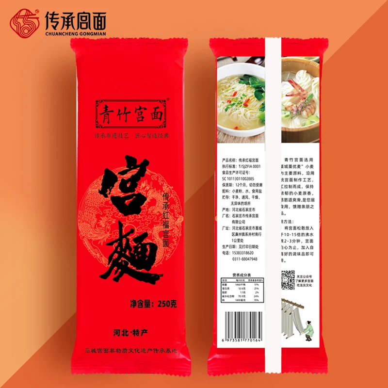 【青竹宫面】传承红福宫面袋装手工面条250g*6包