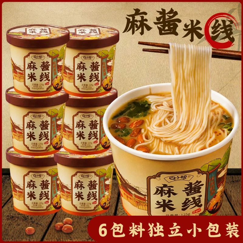 热卖四小姐麻酱米线速食桶装米粉懒人即食食品夜宵方便面批发整箱