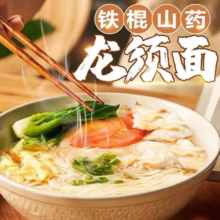 热卖地道铁棍山药龙须面超细龙须面挂面方便速食细面儿童营养劲道