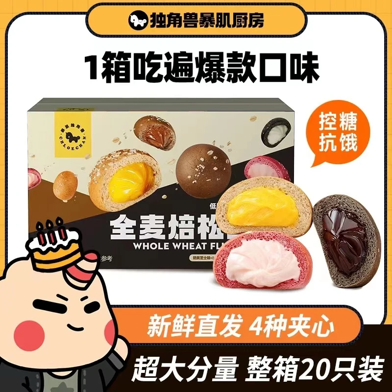 暴肌独角兽夹心欧包全麦面包无糖精低脂肪热量卡油代餐饱腹零食品