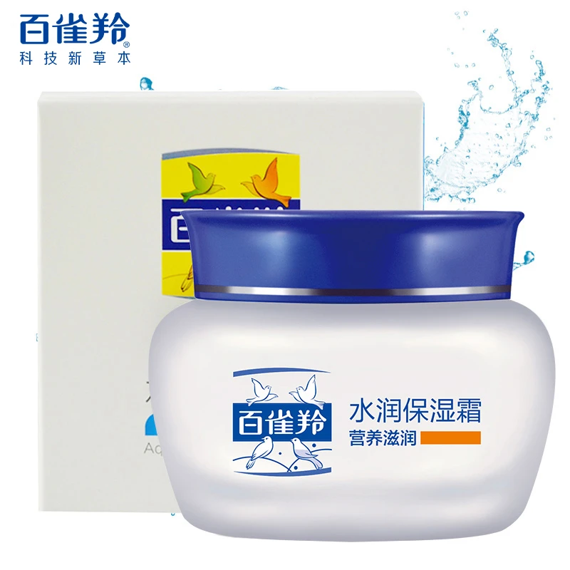 百雀羚面霜水润保湿霜补水滋润乳液男女雪花膏春夏官方专卖店正品