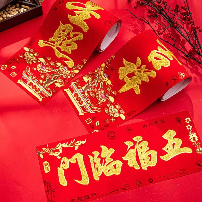 植绒2024对联【春联龙年】工厂直销新年对联春节高档新新款撒粉盒装