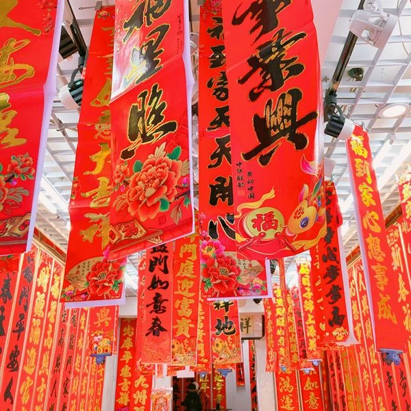 批发2024龙年过年家用新年对联新款高档春联春节烫金黑边大号门小