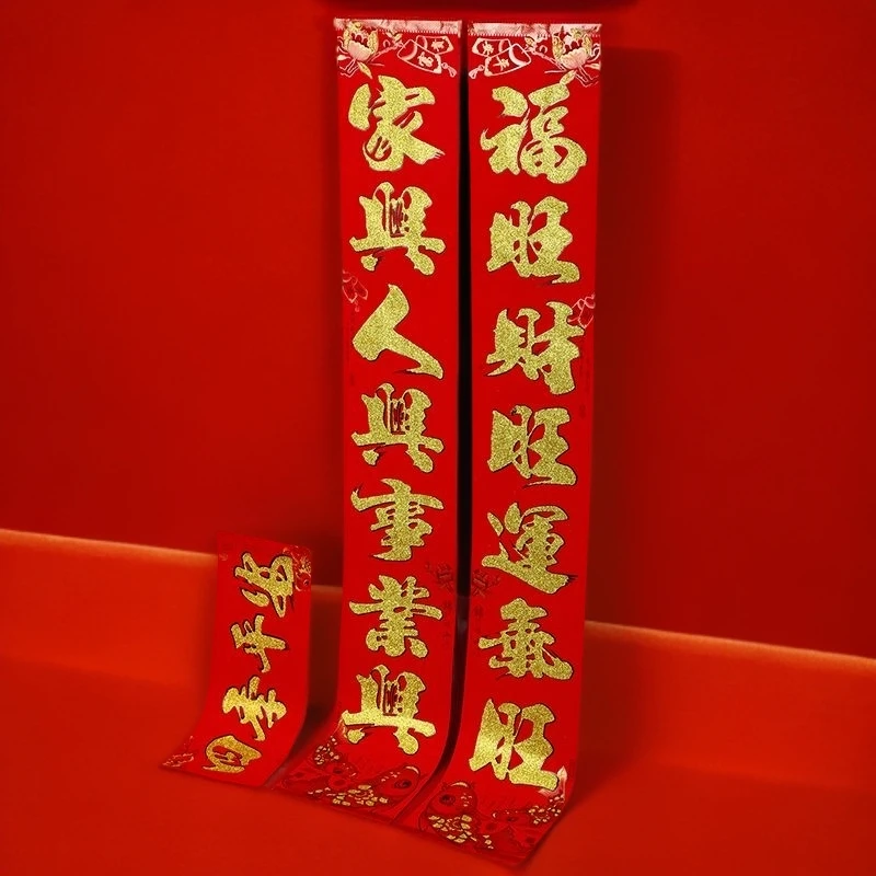 蛇年春联(对联)批发新年春联年画烫金春节过年贴纸礼品2025新春