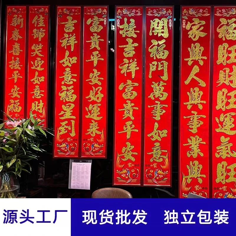 批发2024龙年新年对联门贴春节家用大门高档春联新春过年工厂直销