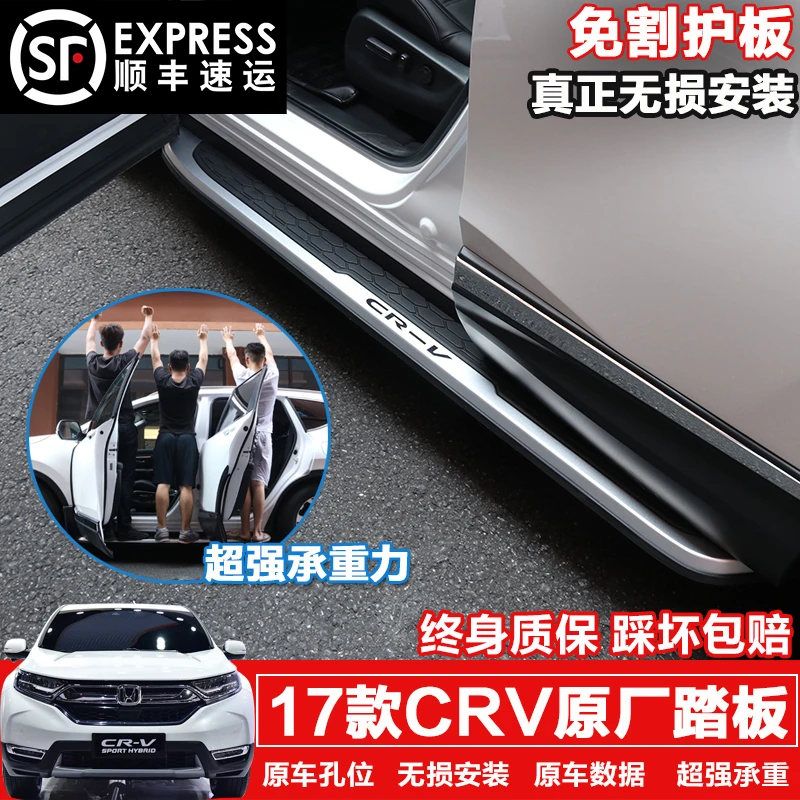 17-21款本田CRV踏板原厂侧踏板本田皓影脚踏板迎宾踏板改装专用4S