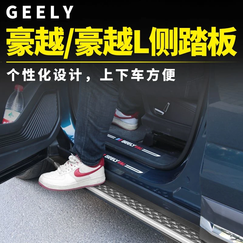 吉利豪越L脚踏板专用侧踏板原厂改装20-22款豪越迎宾踏板4S汽车