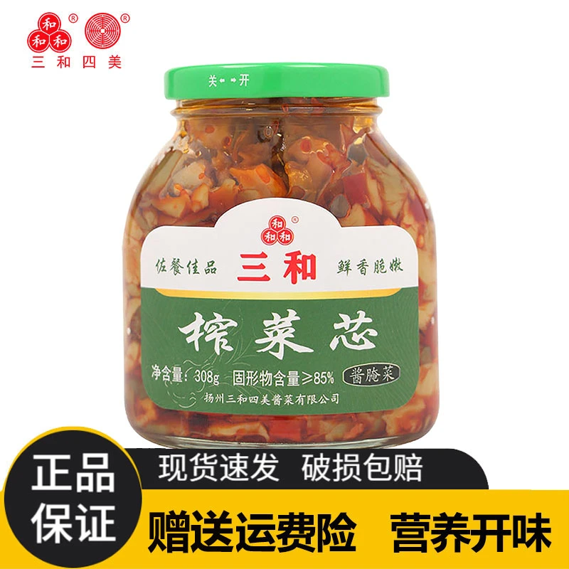 三和四美【包邮】榨菜芯微辣早餐小菜美味腌菜下饭方便即食脆嫩鲜香
