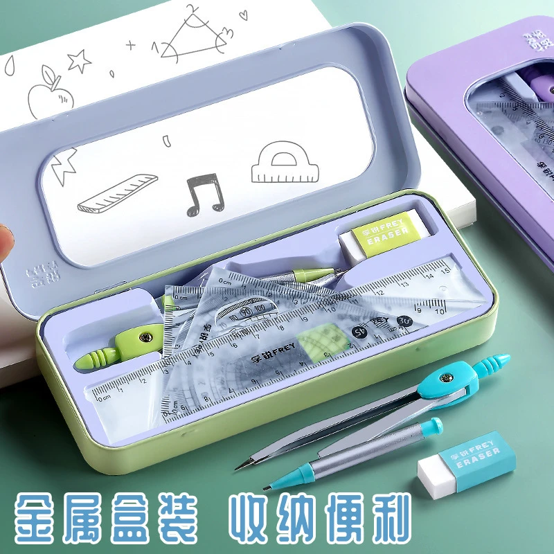 学生专用圆规尺子7件套装考试奖品礼物学习用品文具用品盒装批发