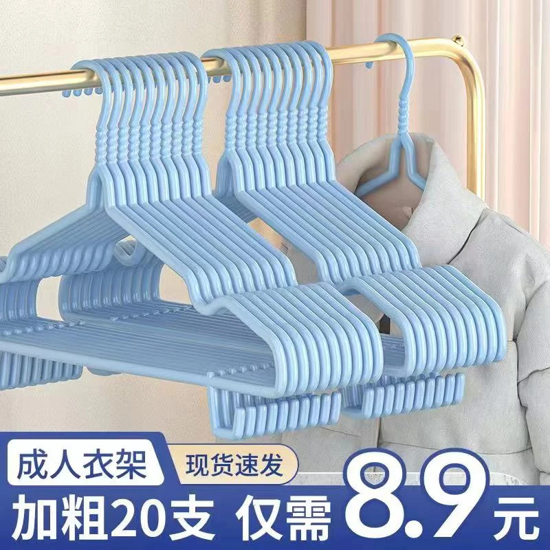 衣架成人加粗加厚无痕防滑衣服架学生宿舍家用撑子精品晾衣架