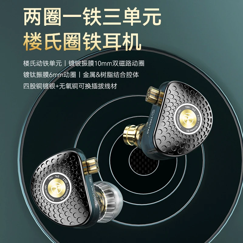 娄式三单元两圈一铁可换线人声通透HIFI重低音双磁路娄氏圈铁耳机