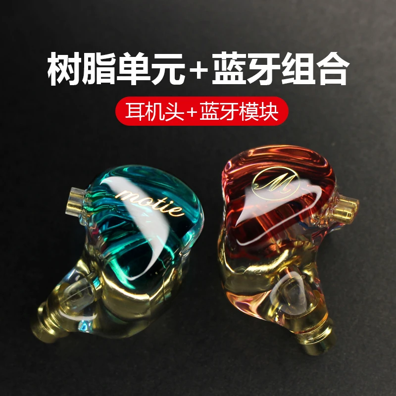 摩铁M8长续航树脂实心手工定制单元蓝牙耳机均衡人声游戏音乐通用