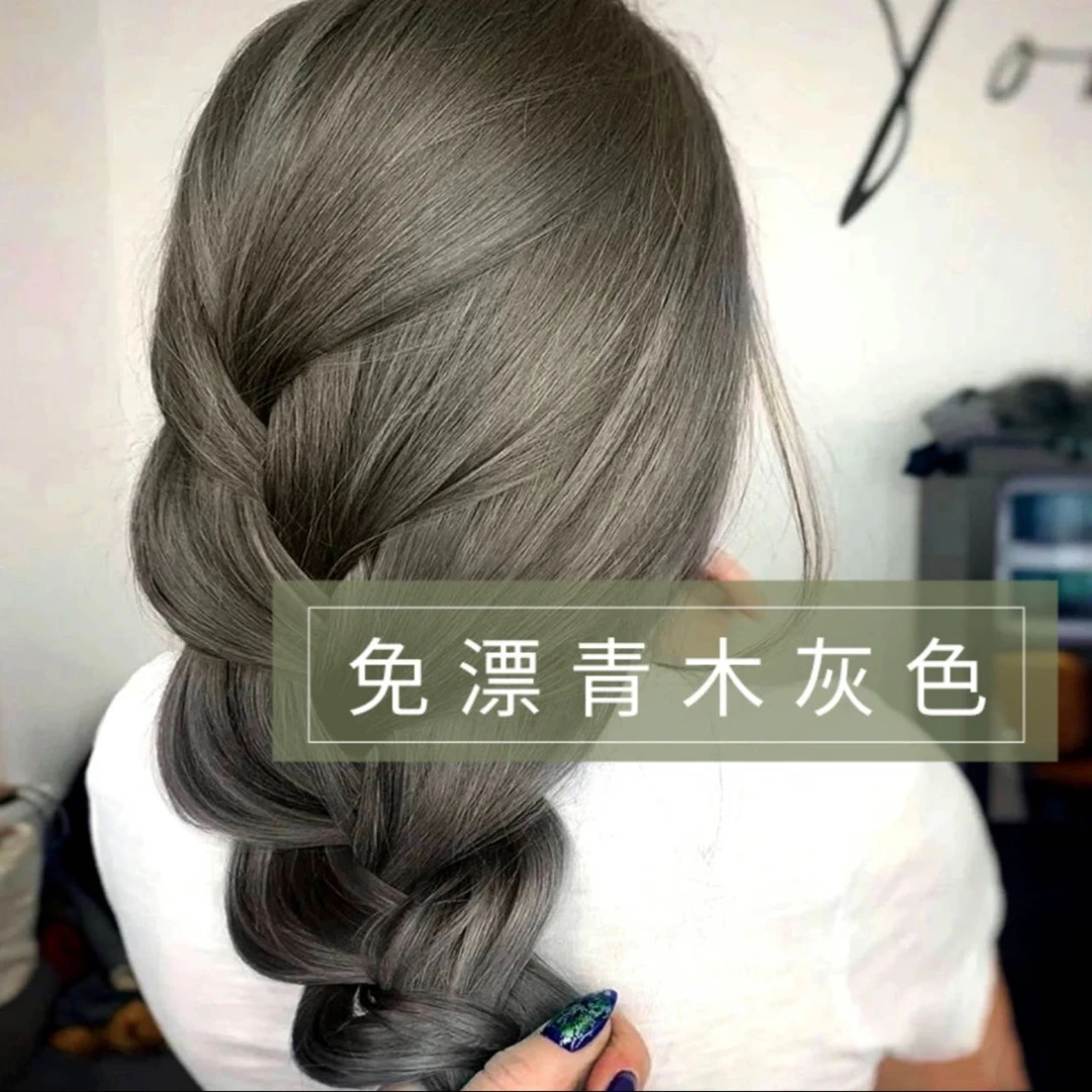 【买一送一】青木灰色染发膏植物显白学生免漂自己在家染发剂不伤发