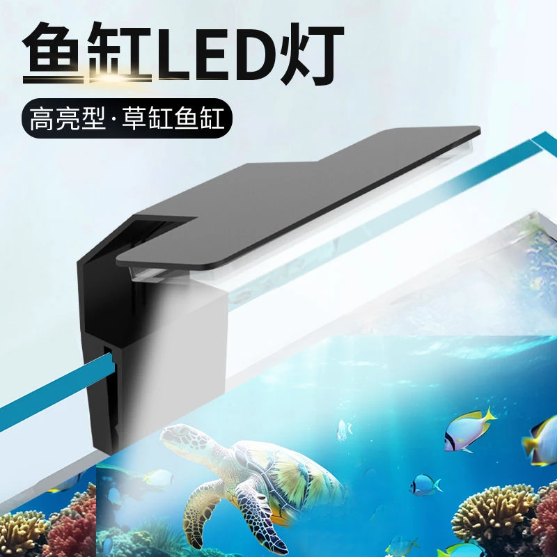 全光谱超亮LED鱼缸灯水草灯防水小型水族箱夹灯鱼缸照明灯