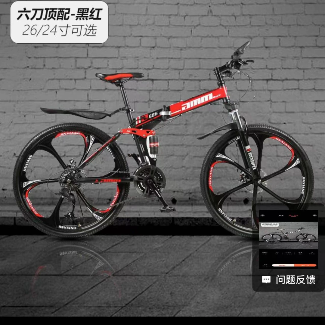 【礼品高货】可折叠自行车山地车时尚轻便