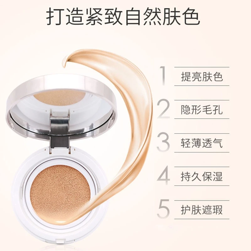LXJQ101兰皙水嫩裸妆气垫BB霜