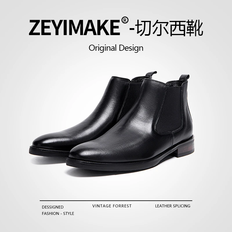 ZEYIMAKE壹植｜切尔西靴商务休闲高帮马丁皮靴百搭英伦风短靴男