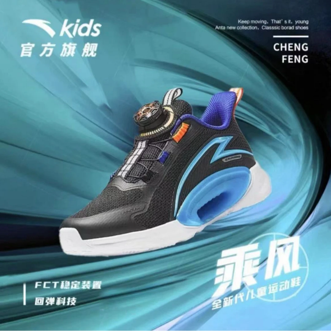 【乘风-逐月】安踏儿童大童夏季透气专业跑步鞋减震运动鞋A12435501
