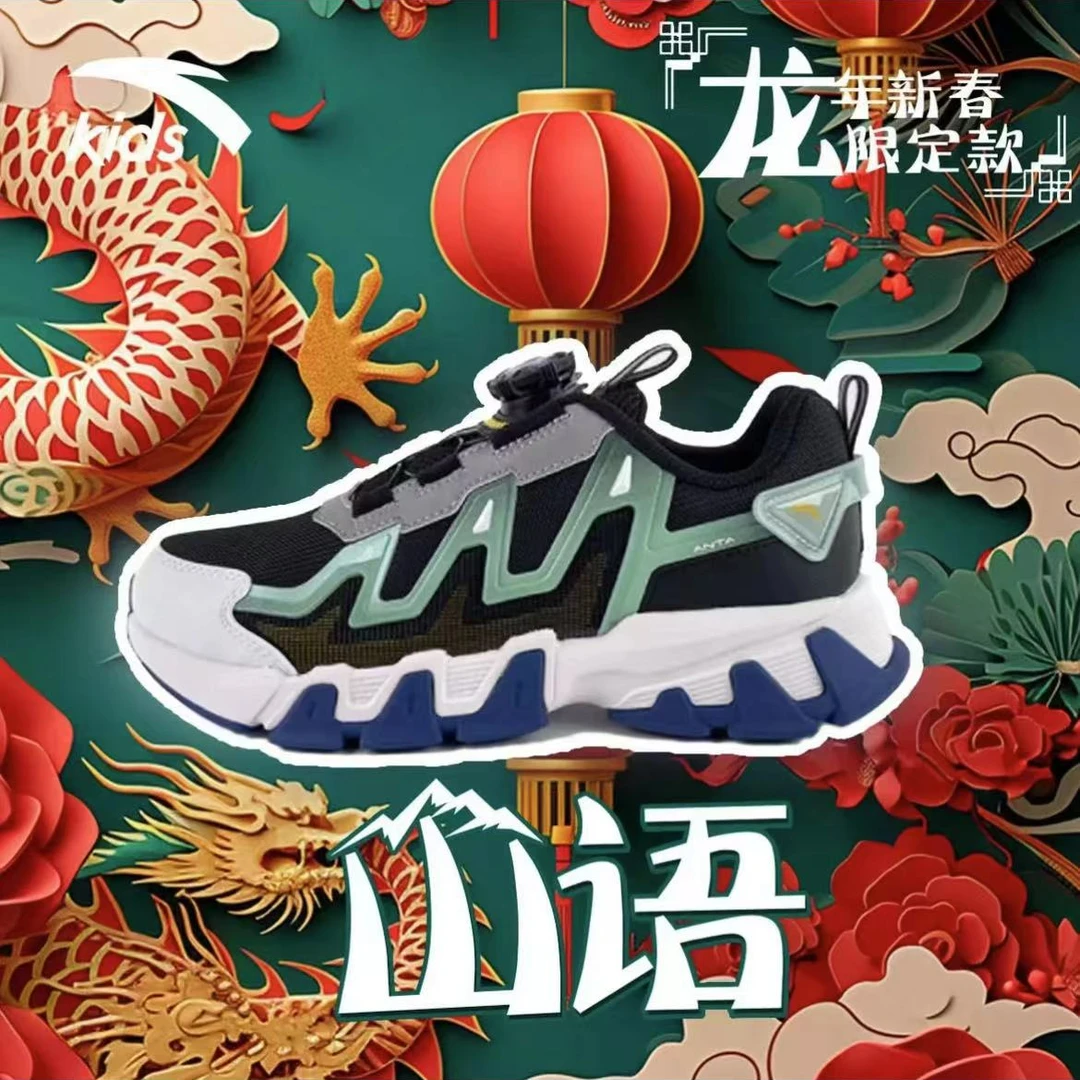 【山语2.0】安踏儿童男女大童旋钮轻便舒适休闲运动跑步鞋312418811