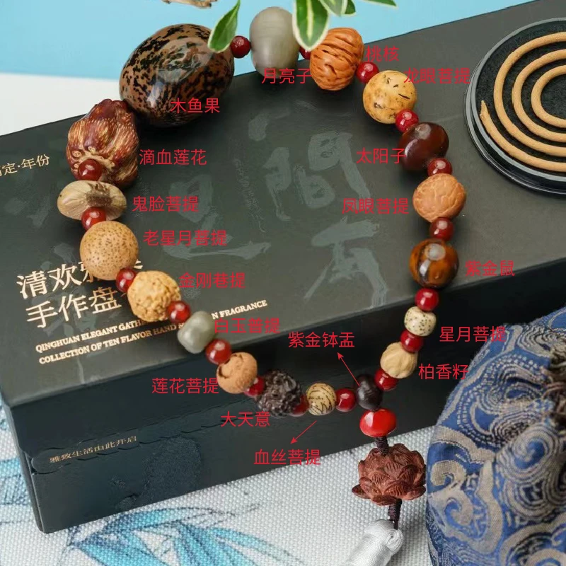 礼品装|【十八籽·相思】多宝菩提高配果核手持串