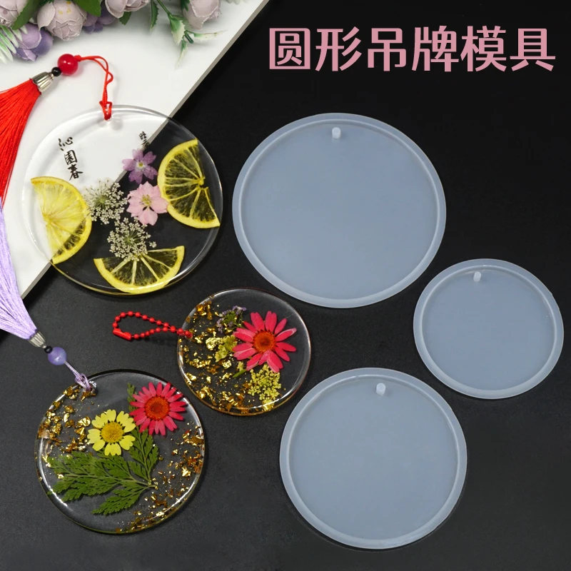 水晶滴胶圆形吊坠挂牌大号镜面硅胶模具手工自制干花标本挂件饰品