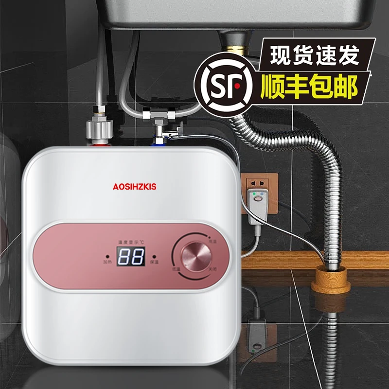 AOSIHZKIS小厨宝电热水器家用厨房神器储水式热水宝洗碗恒温加热