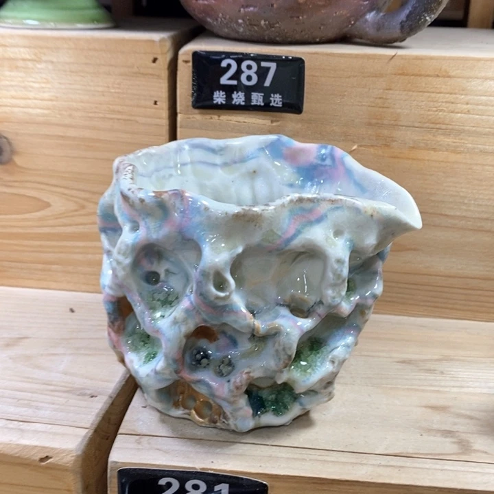 陶园柴烧,精品高货。281