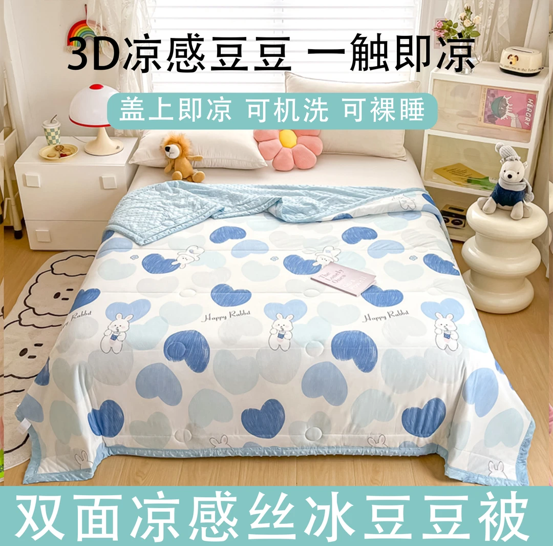 夏季凉感丝空调被学生宿舍冰豆豆夏凉被儿童薄被子单双人可机洗