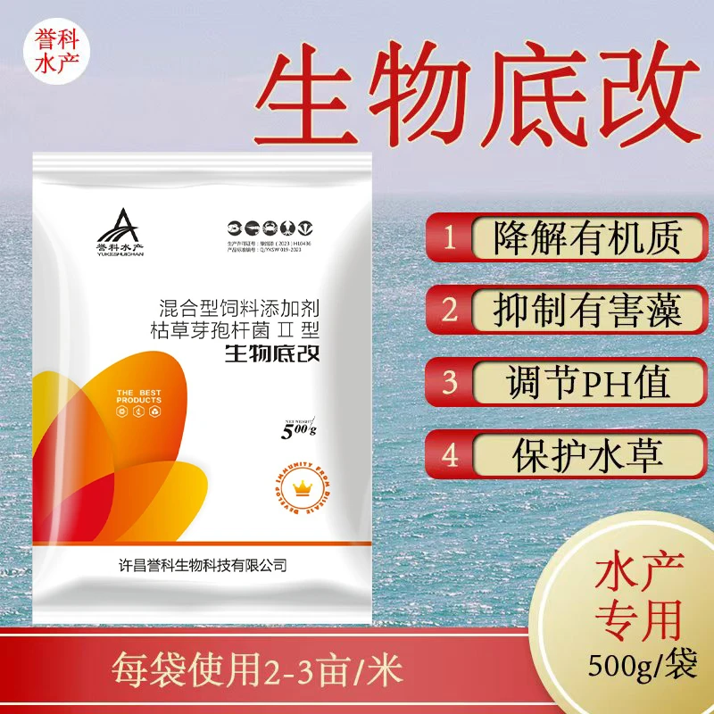 誉科生物底改水产养殖鱼虾蟹改底稳水除臭调节ph值