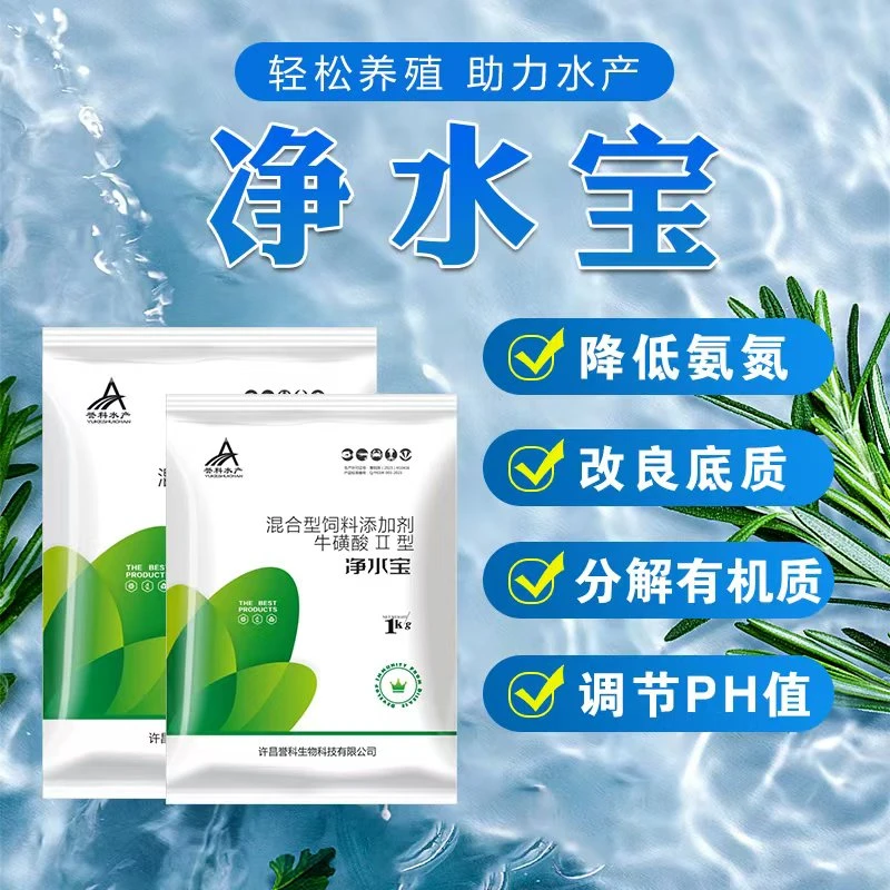 誉科净水宝水产养殖鱼虾蟹净水调水