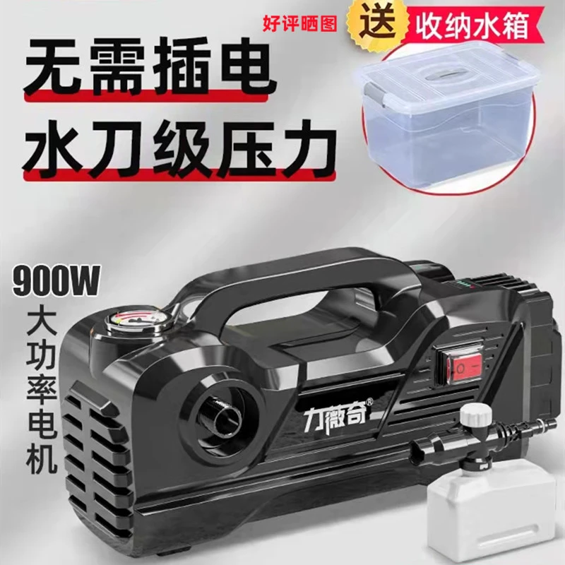 力薇奇无线高压洗车机便携刷车神器家用锂电洗车机洗车水枪清洗机