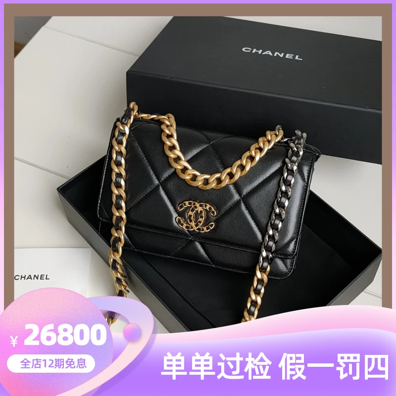 99新 Chanel/香奈儿 Azul-黑金羊皮19bag woc手提斜挎包28124时尚