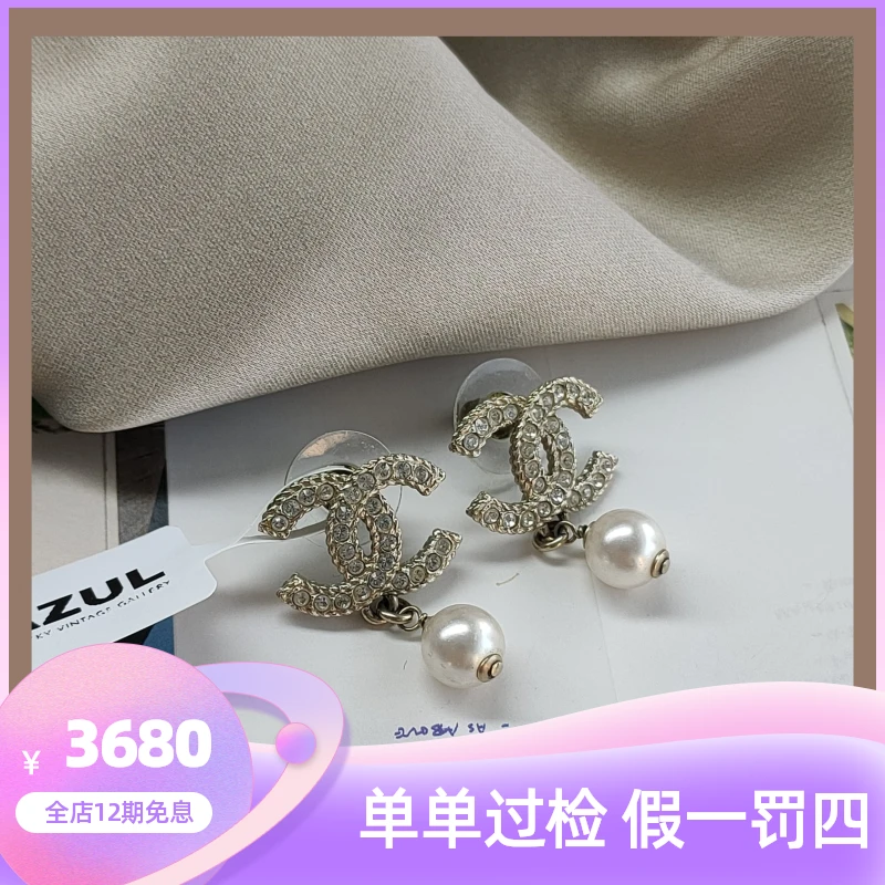 95新 Chanel/香奈儿 Azul-浅金色麦穗纹水钻双C耳钉32260时尚百搭