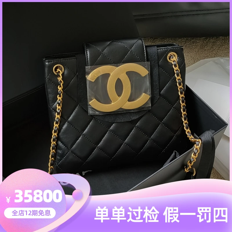 全新未使用 Chanel/香奈儿 Azul-24c黑金大logo链条包22909小香风