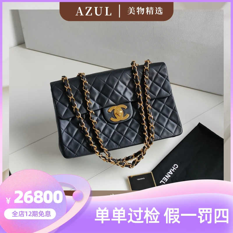Azul--95新 Chanel/香奈儿 黑金羊皮贝嫂34单肩包30105