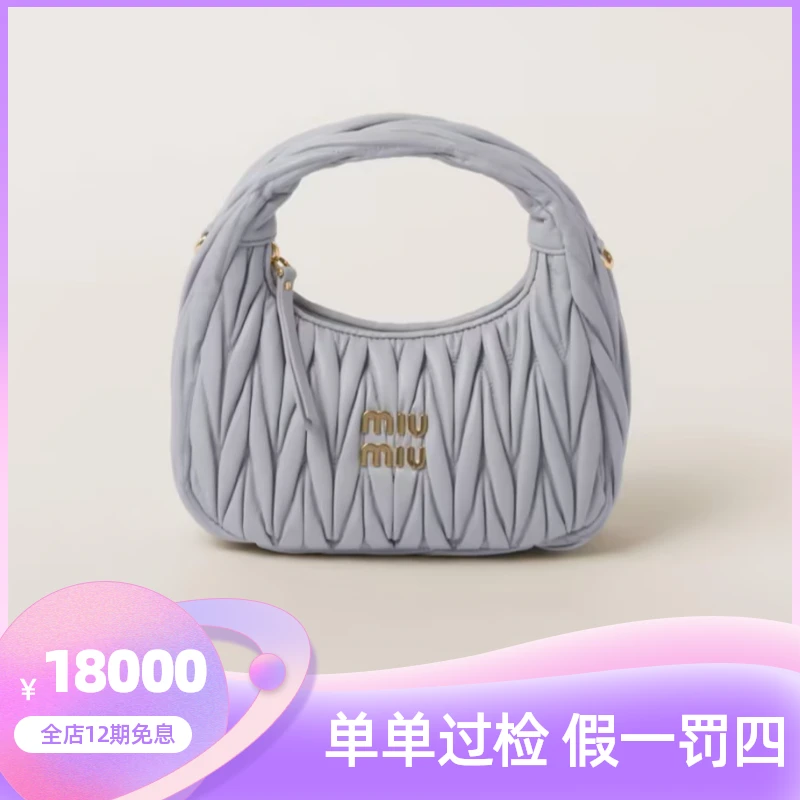 全新未使用 MIU MIU/缪缪 在途-珍珠灰时髦褶皱hobo小号斜挎包