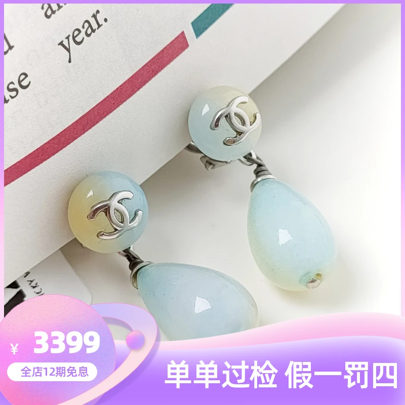 Azul-95新 Chanel/香奈儿 蓝绿渐变拼色水滴吊坠耳夹19000