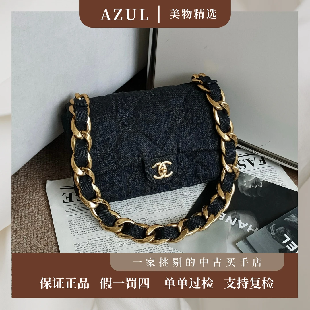 99新  Azul中古-Chanel 黑金牛仔双c浮雕粗链条单肩包24146
