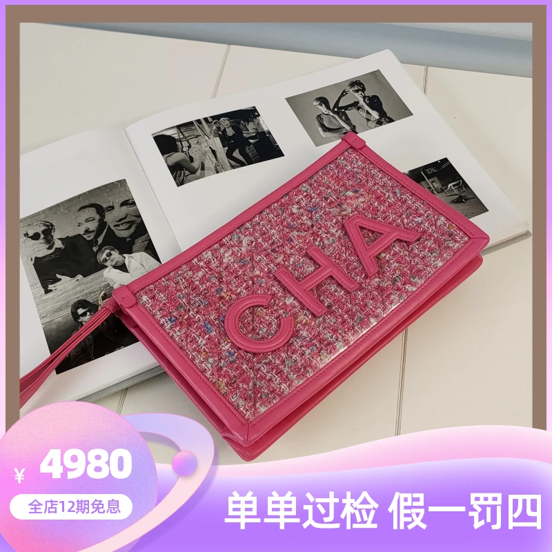 95新 Chanel/香奈儿 AZUL-Chane 粉紫色彩呢拼pvc手拎包32702时尚