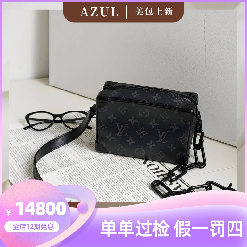 95新 LouisVuitton/路易威登 AZUL-mini soft trunk盒子包/27822